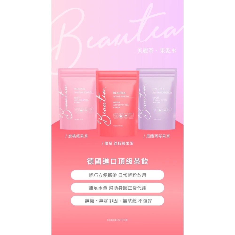 BeauTea 水果代謝茶包-細節圖2