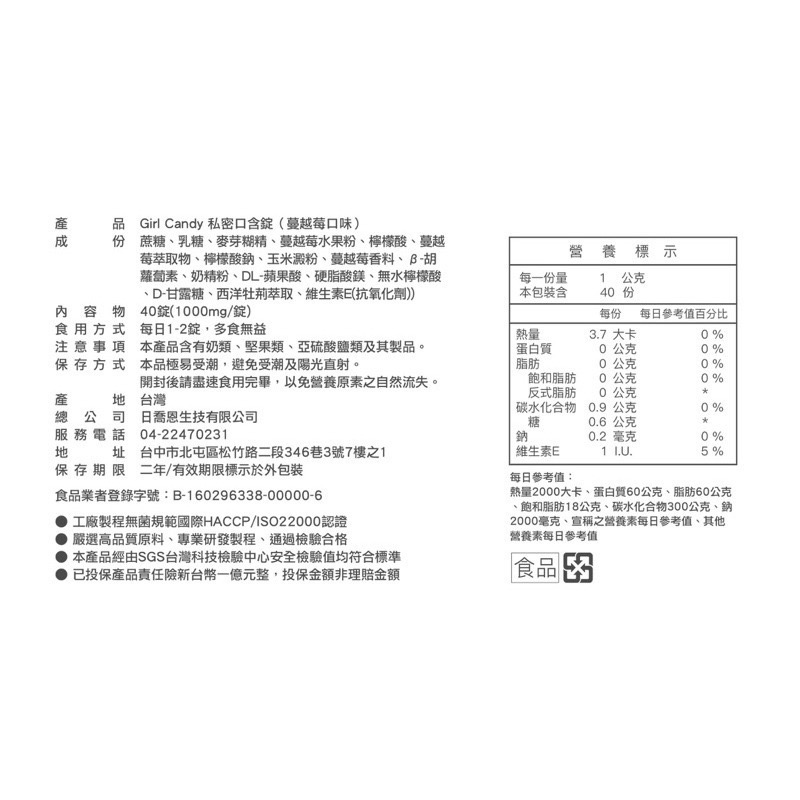 日喬恩 口含錠系列 口香益生菌 維他命C 葉黃素-細節圖4