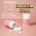 日喬恩 口含錠系列 口香益生菌 維他命C 葉黃素-規格圖5