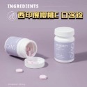 日喬恩 口含錠系列 口香益生菌 維他命C 葉黃素-規格圖5