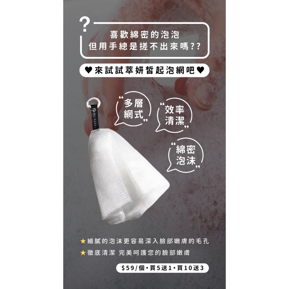 萃妍皙CUI YANXI 酵母菌胜肽保養型潔顏露200ML-細節圖2