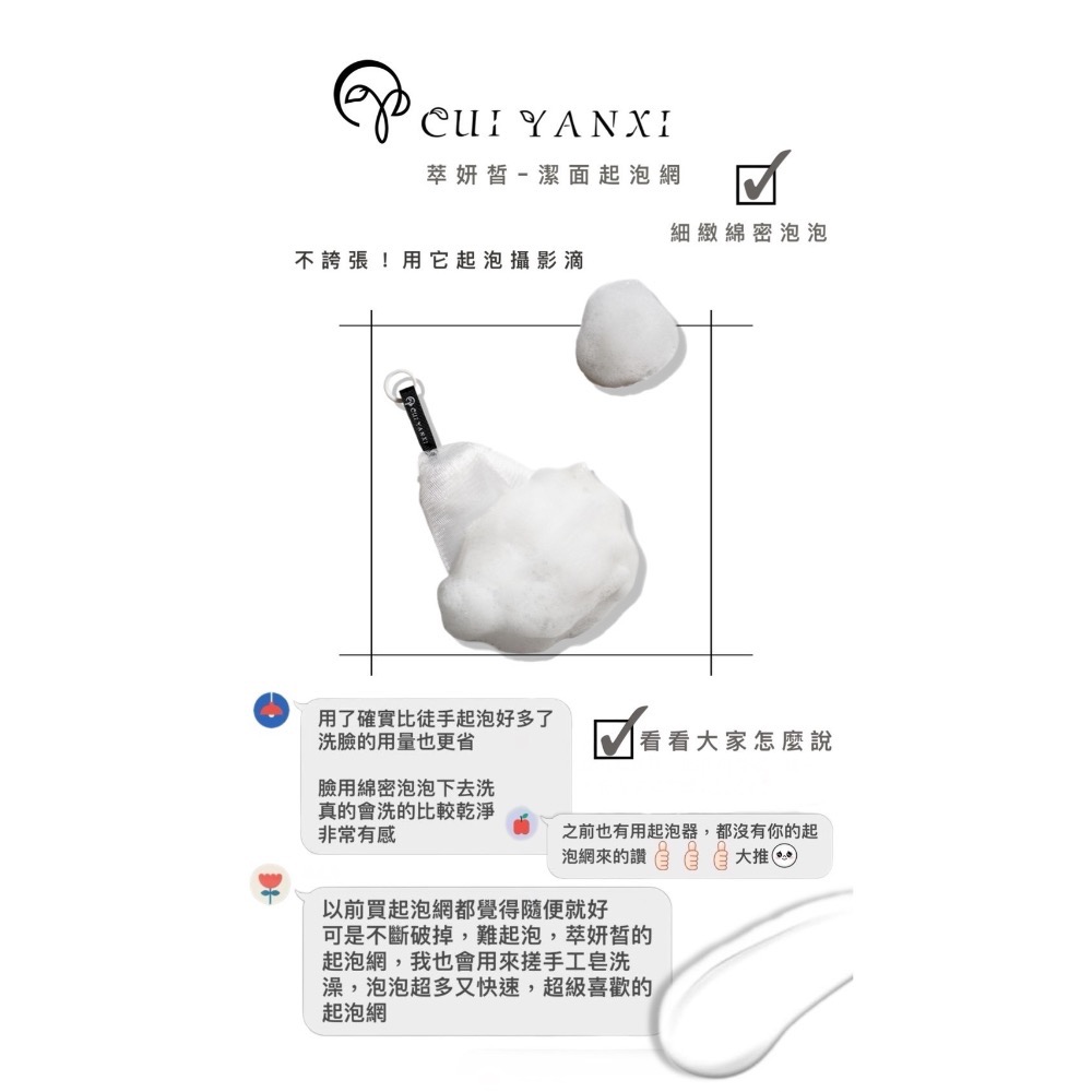 萃妍皙CUI YANXI 酵母菌胜肽保養型潔顏露200ML-細節圖3