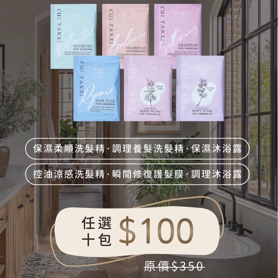 萃妍皙❤️頂級盥洗系列-細節圖3