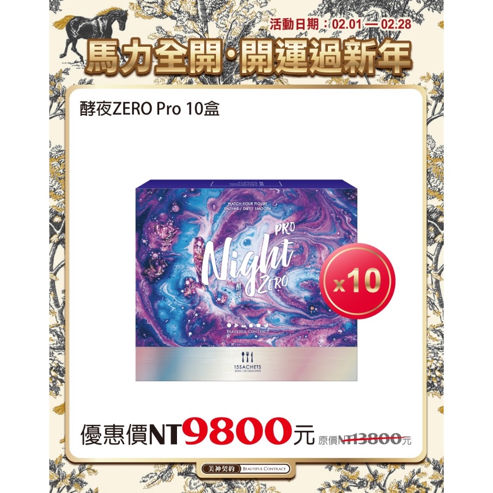 美神契約 飛天小女警-聯名款 酵夜Zero PRO（黑醋栗口味/原味)-細節圖2