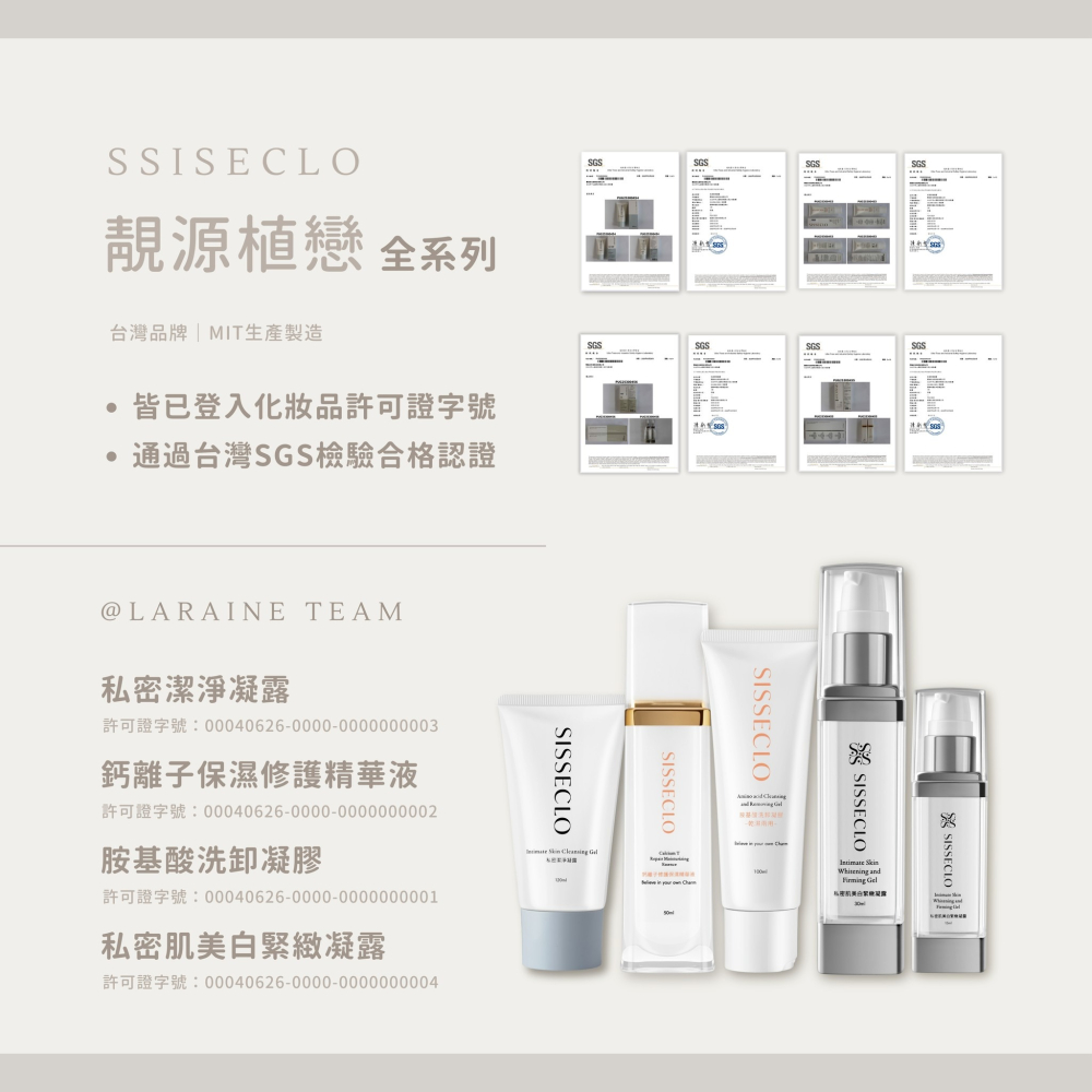 SISSECLO靓源植戀 鈣離子修復保濕精華液 50ML-細節圖2