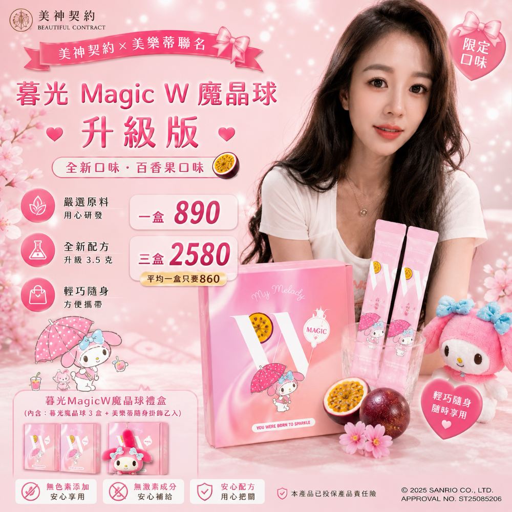 美神契約 暮光魔晶球 小小兵-白桃 美樂蒂-百香果 聯名款-細節圖2