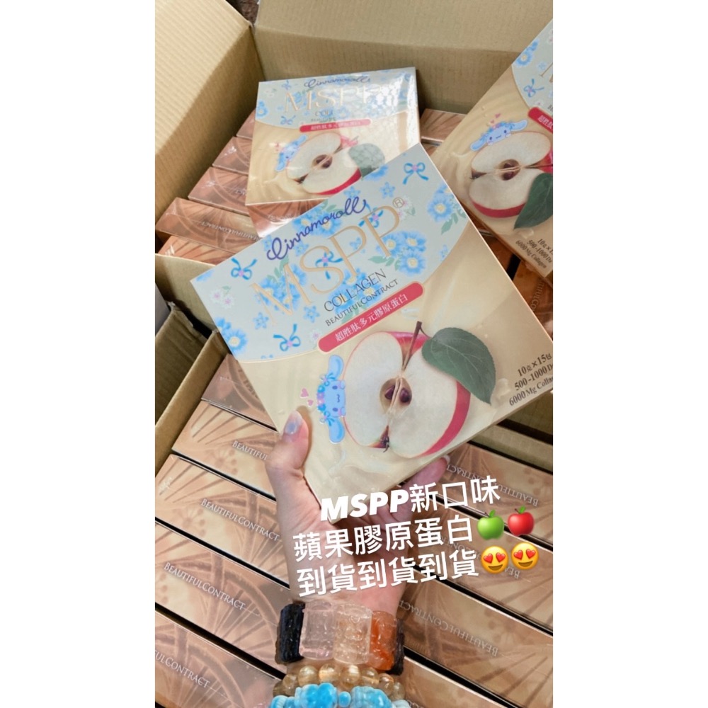 美神契約 MSPP超胜肽多元膠原蛋白-蘋果牛奶口味-細節圖2