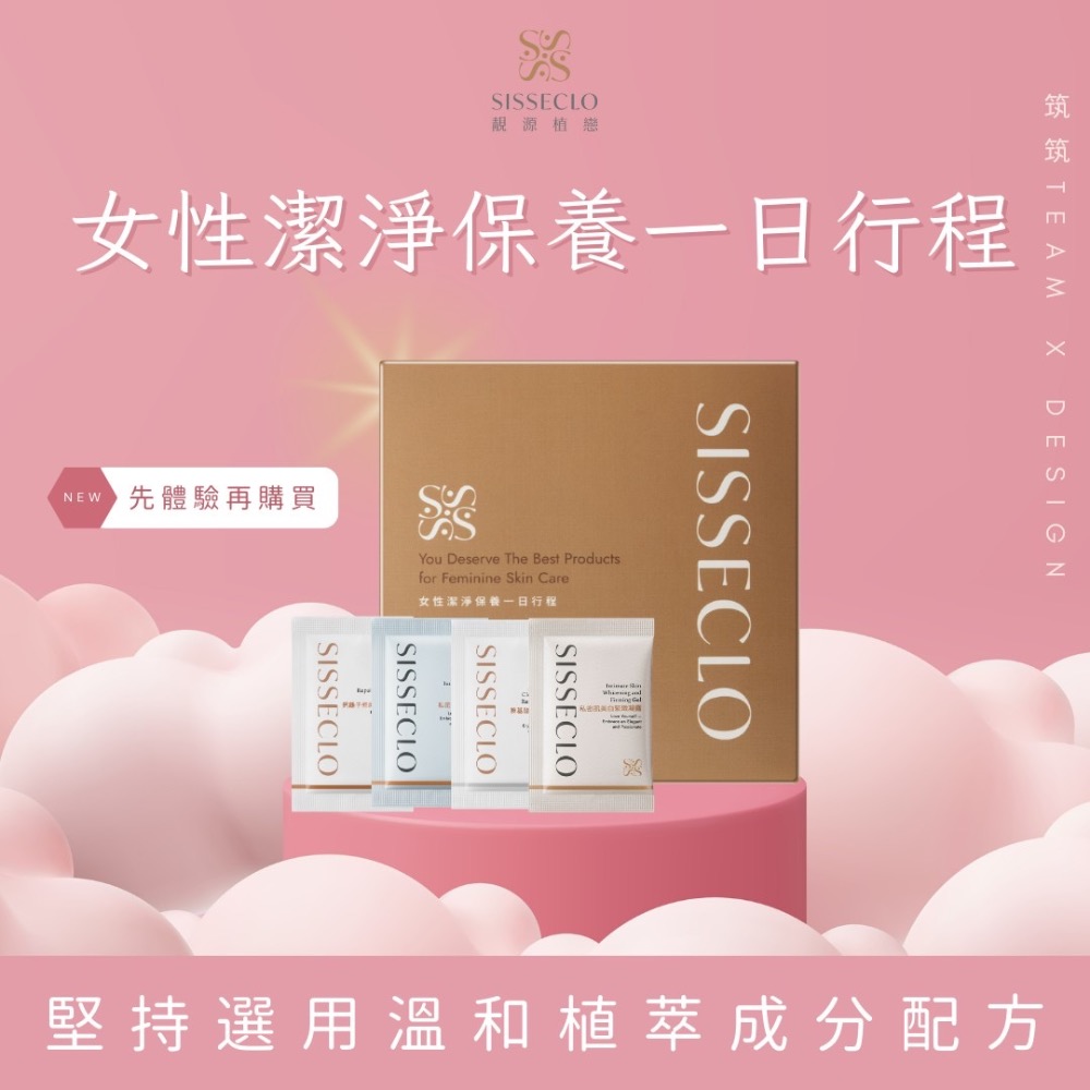 SISSECLO靚源植戀 積雪草外囊泡氨基酸潔顏露-細節圖2