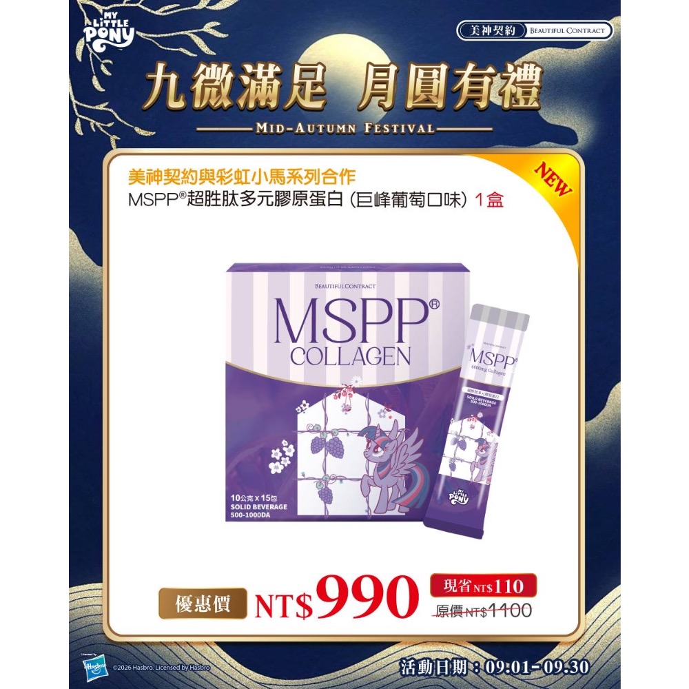 MSPP巨峰葡萄1盒
