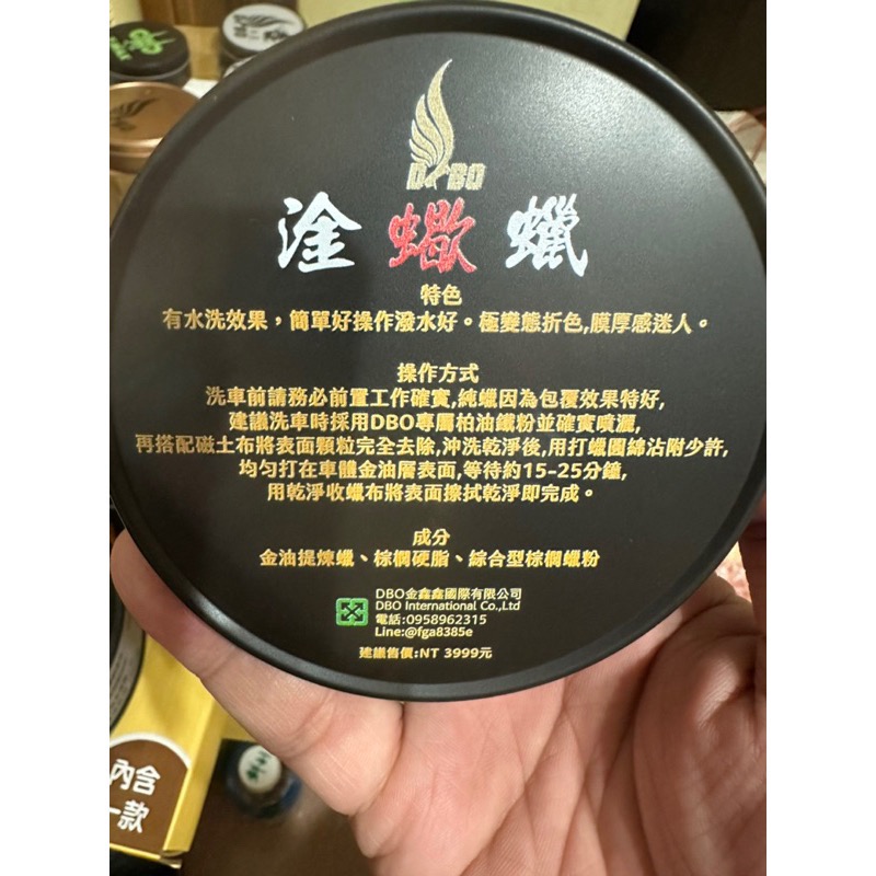 DBO 滿額贈三活動中/淦蠍系列 淦蠍無腦粉臘 馬的濕了二代/三代油粉 強化金油層硬度保護漆面-細節圖2