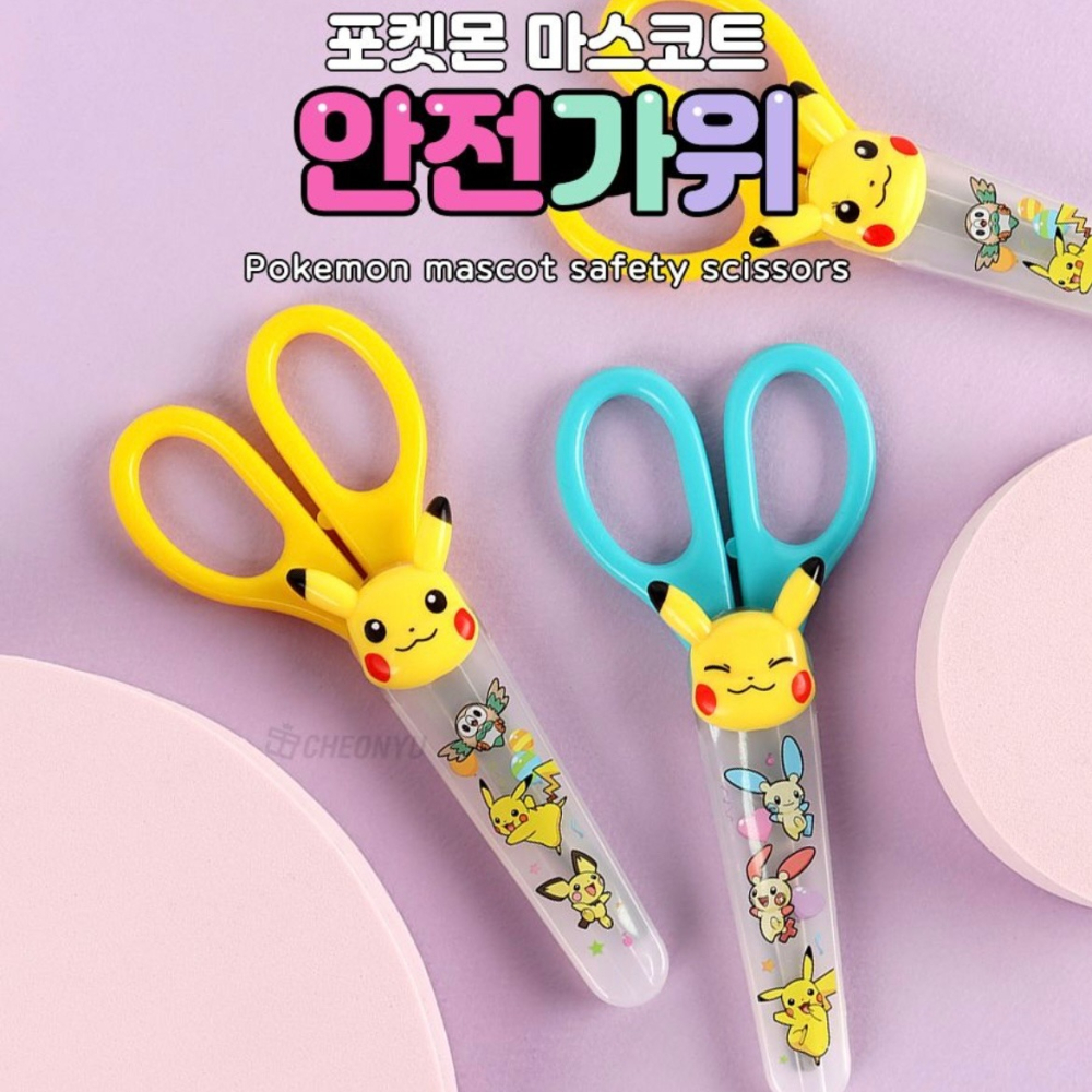 Linling 🇰🇷 韓國現貨｜精靈寶可夢兒童剪刀 安全剪刀 附剪刀蓋｜開學用品 兒童文具 小學生剪紙 美工美術課-細節圖4