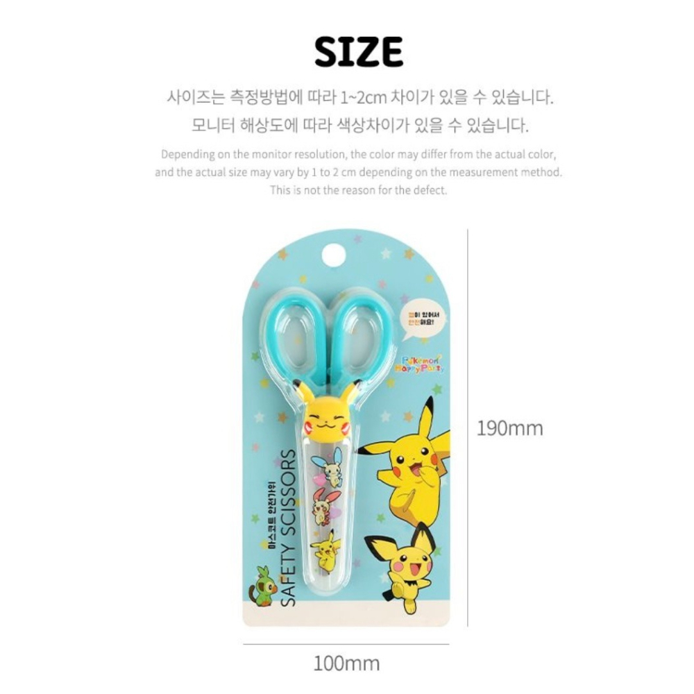 Linling 🇰🇷 韓國現貨｜精靈寶可夢兒童剪刀 安全剪刀 附剪刀蓋｜開學用品 兒童文具 小學生剪紙 美工美術課-細節圖6