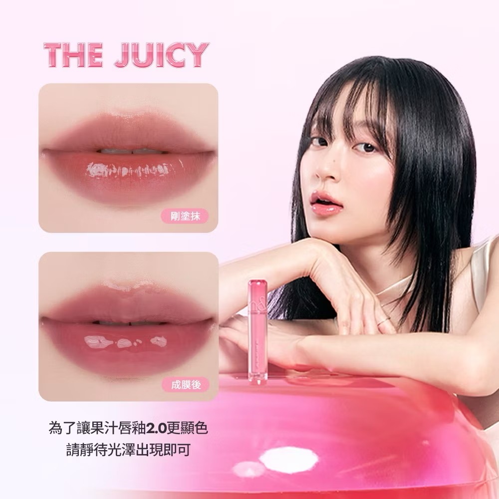 現貨秒發｜Rom&nd juicy 果汁唇釉 不掉色玻璃唇釉｜透明感口紅 鏡面水光染唇液｜百貨購入-細節圖2