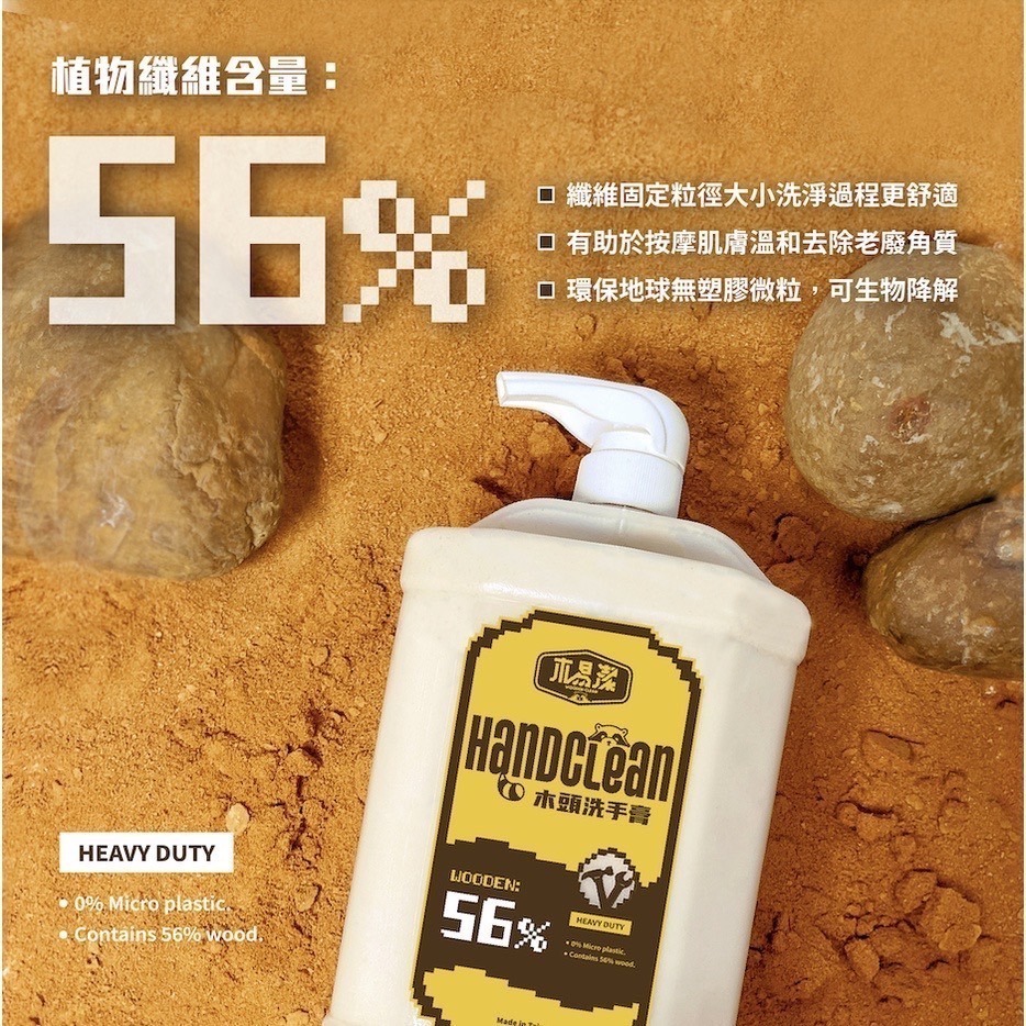 [扣辣五金] Wooden Clean 木易潔 木頭洗手膏 洗手粉 黑手粉 去油汙 重油 天然材質 台灣製造-細節圖2