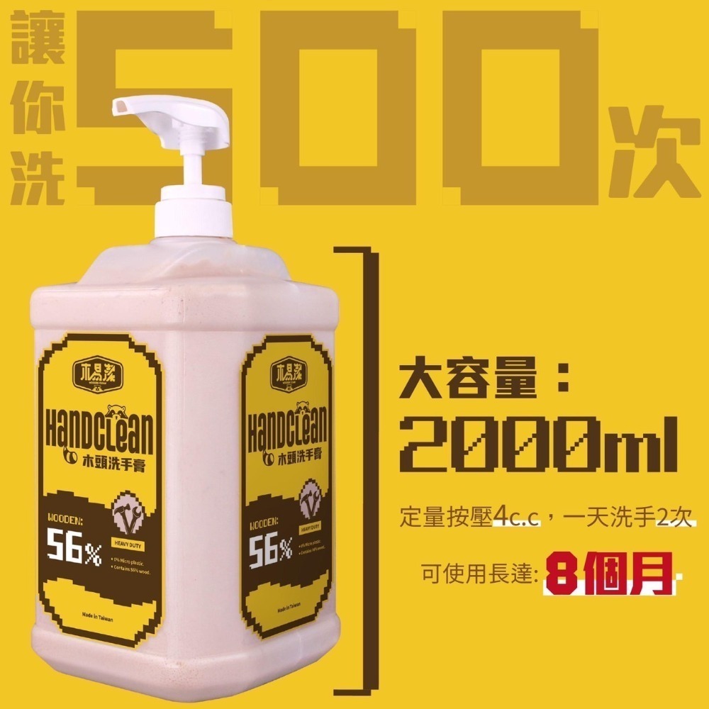 [扣辣五金] Wooden Clean 木易潔 木頭洗手膏 洗手粉 黑手粉 去油汙 重油 天然材質 台灣製造-細節圖4