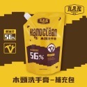 [扣辣五金] Wooden Clean 木易潔 木頭洗手膏 洗手粉 黑手粉 去油汙 重油 天然材質 台灣製造-規格圖8