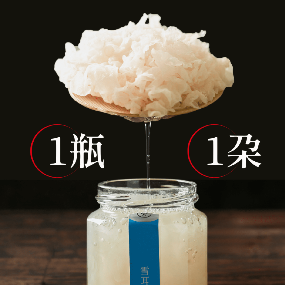 8more調整體質｜白木耳原味雪耳燉240ML（低糖限定）常溫-細節圖5