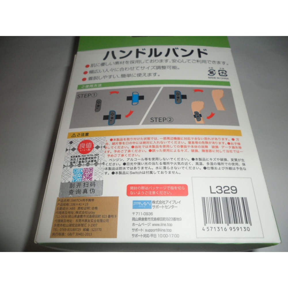 全新 Switch 良值 動物森友會 舞力全開 跳舞腕帶 臂帶 ( 一組二入 )-細節圖2