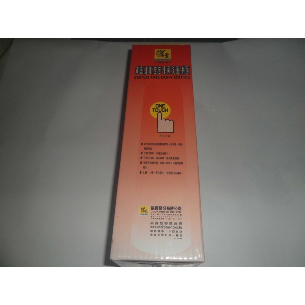 全新 鍋寶 COOK POWER 保溫瓶 500ML-細節圖2