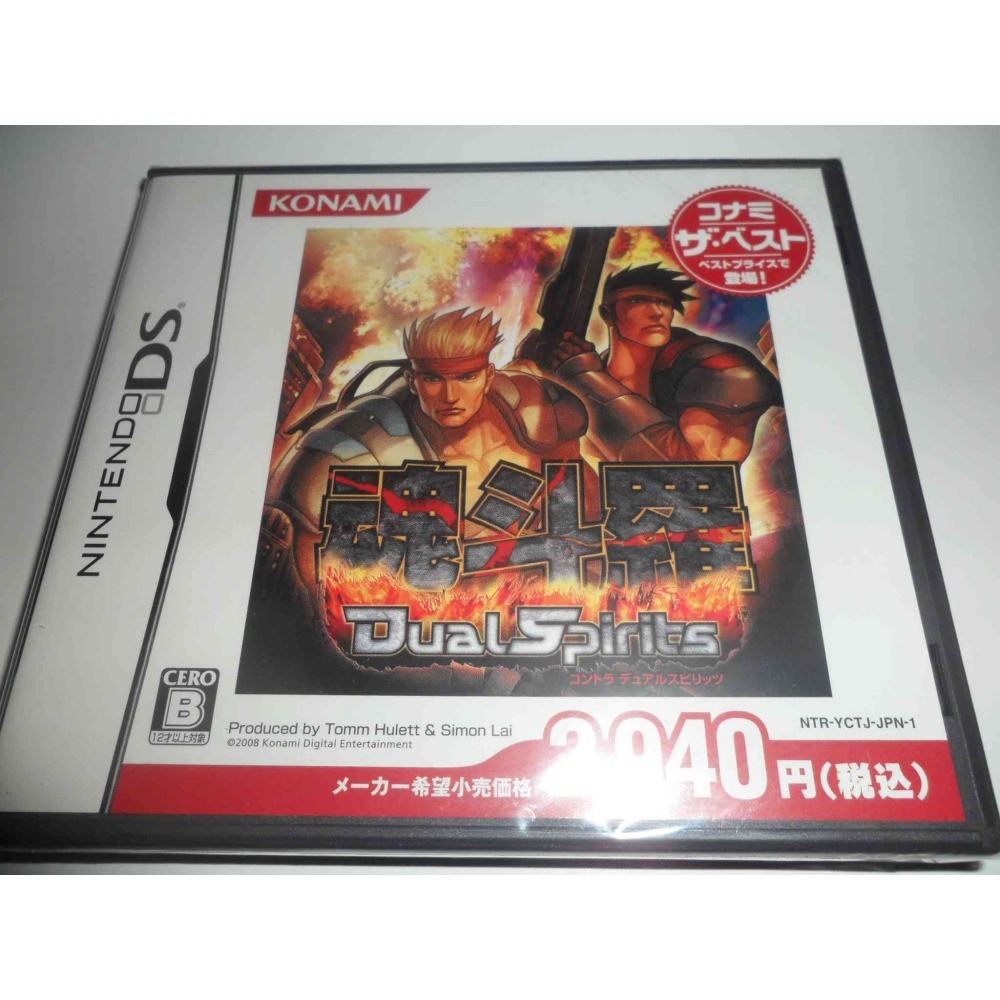 魂斗羅 DUAL SPIRITS [DS]