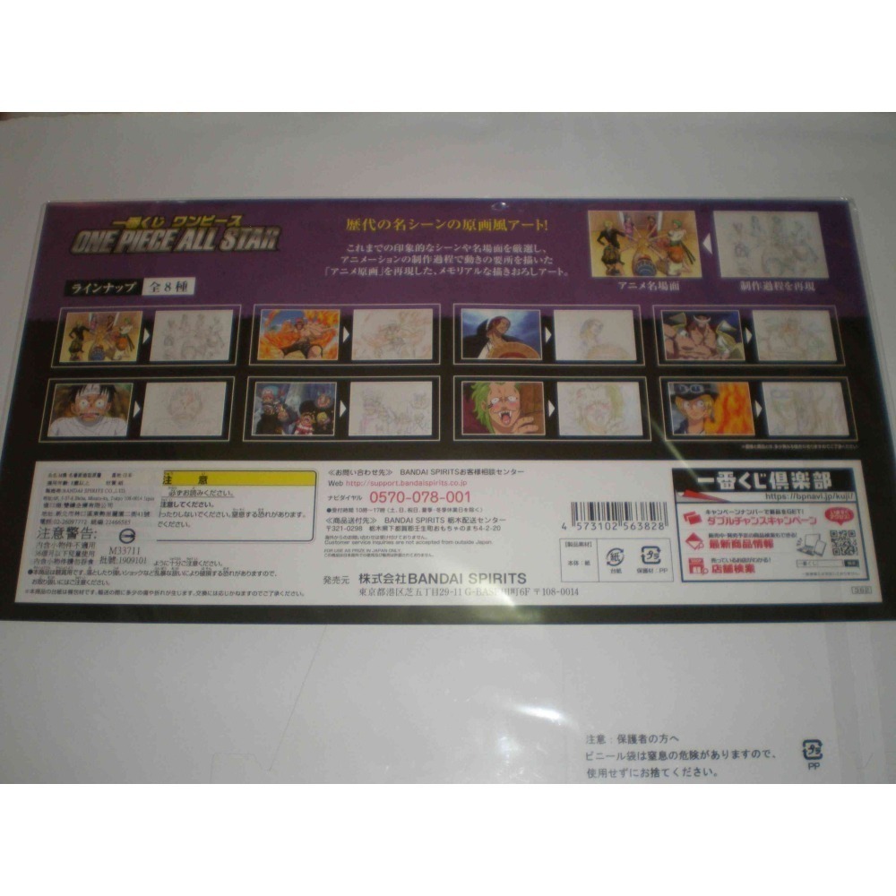 全新 一番賞 白證 ONE PIECE  海賊王劇場版 名場面原畫 喬巴-細節圖2
