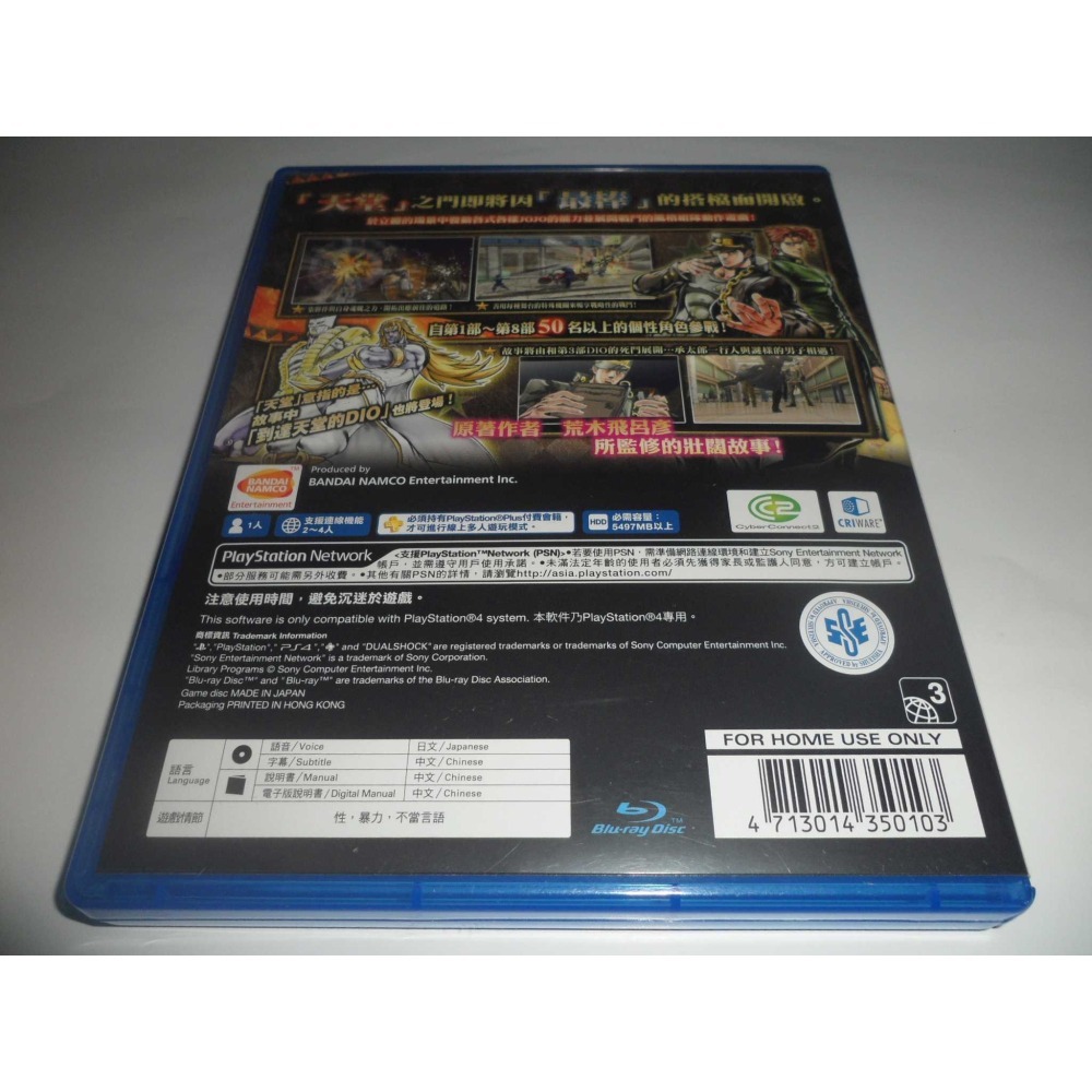 PS4 JOJO的奇妙冒險 天國之眼 Eyes of Heaven 中文版-細節圖2