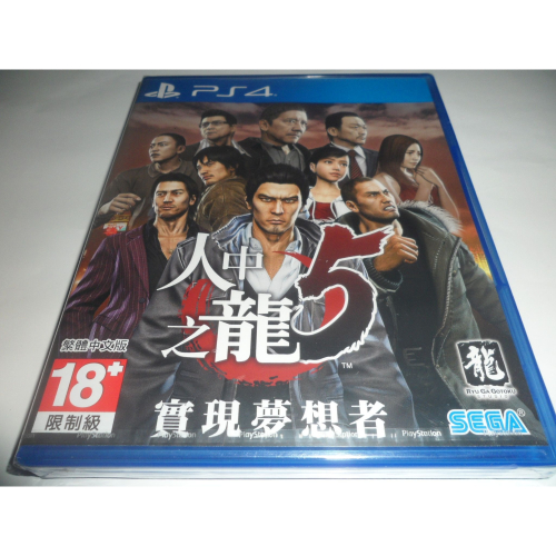 全新 PS4 人中之龍 5 中文版 ( 亞洲中文版 )