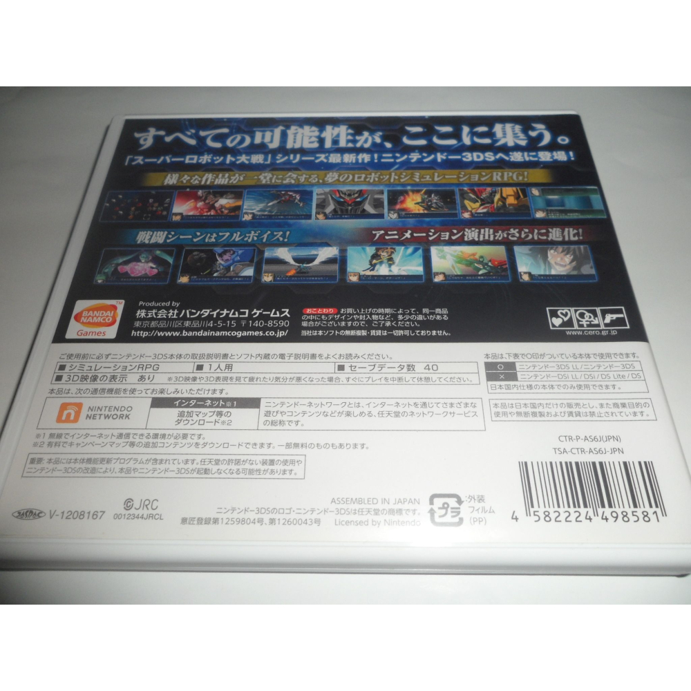 N3DS 3DS 超級機器人大戰 UX 純日版-細節圖2