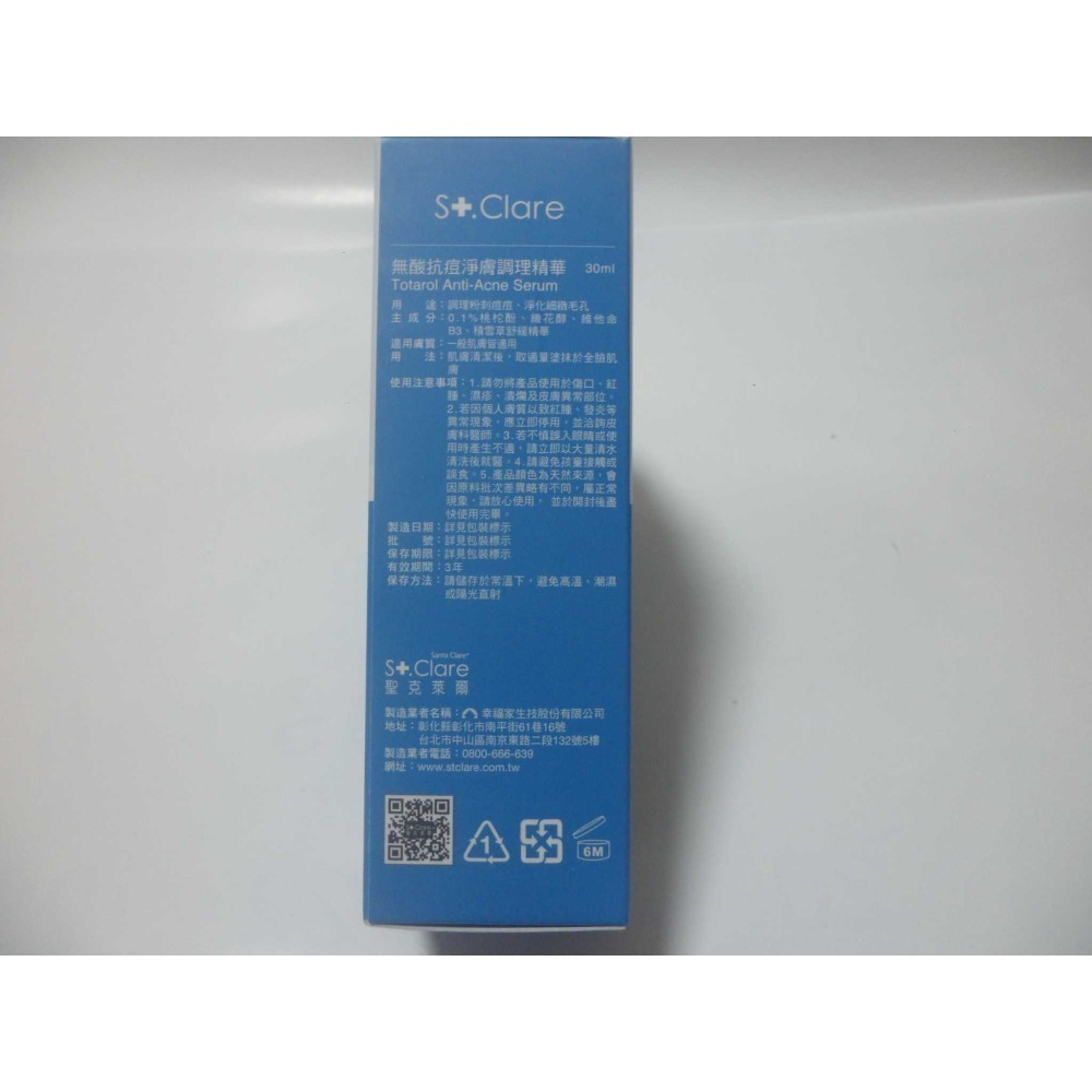 聖克萊爾 無酸抗痘淨膚調理精華 St. Clare ( 全新 )-細節圖2