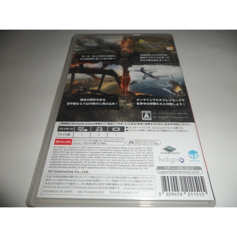 Switch  藍天對決 合集 AIR CONFLICTS COLLECTION 中文版-細節圖2