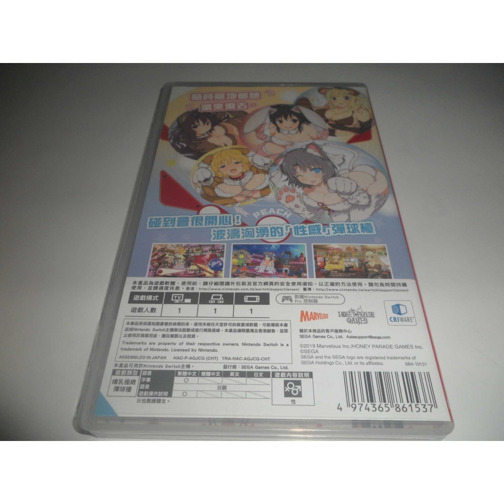 SWITCH 閃亂神樂 桃色彈珠檯 彈珠台 PEACH BALL 中文版 ( 台灣公司貨 )-細節圖2