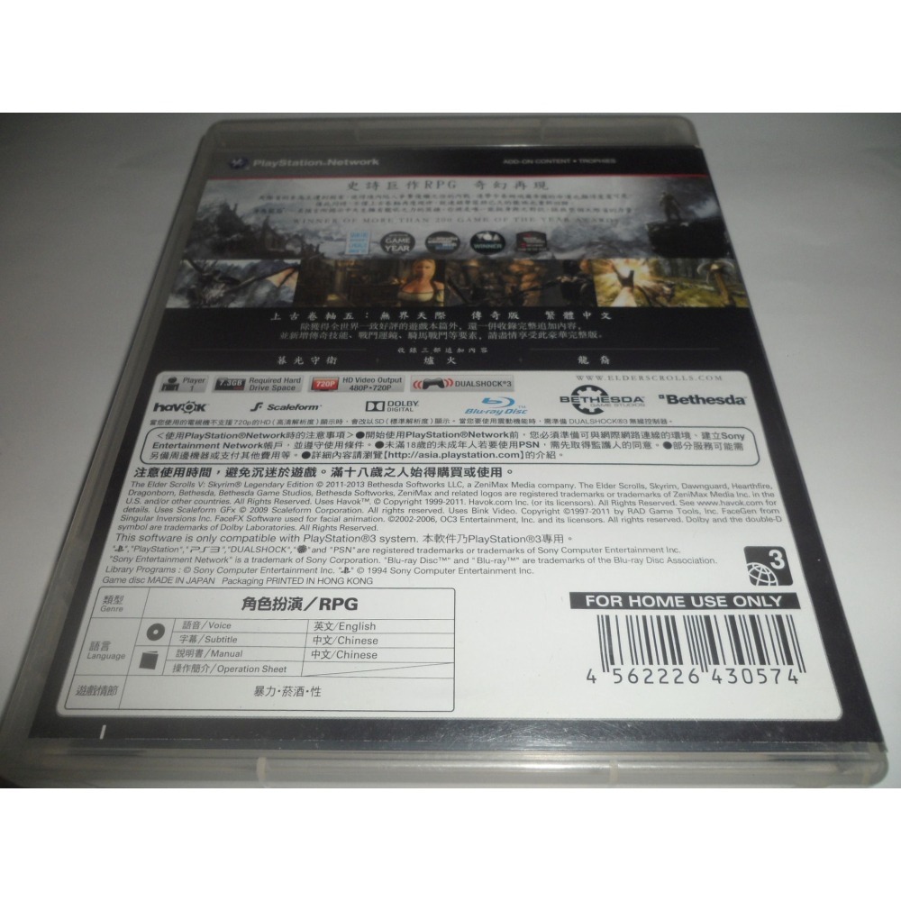 PS3 上古卷軸 5 無界天際 傳奇版 Skyrim Legendary Edition 中文版-細節圖2