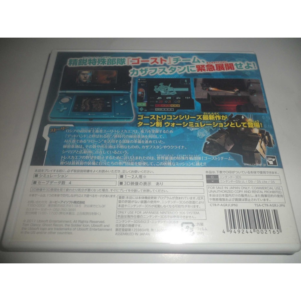 3DS 火線獵殺 暗影戰爭 Ghost Recon Shadow Wars 純日版-細節圖2