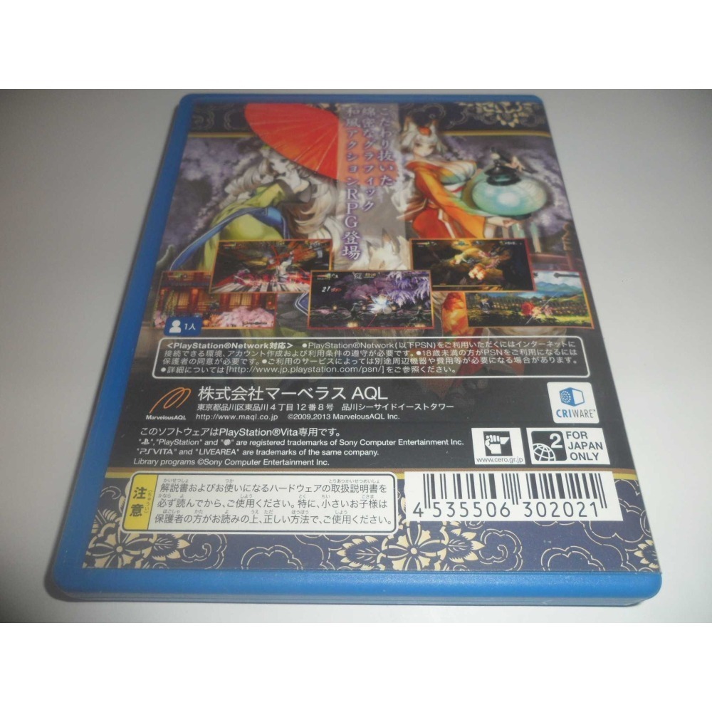 PSV 朧村正 純日版-細節圖2