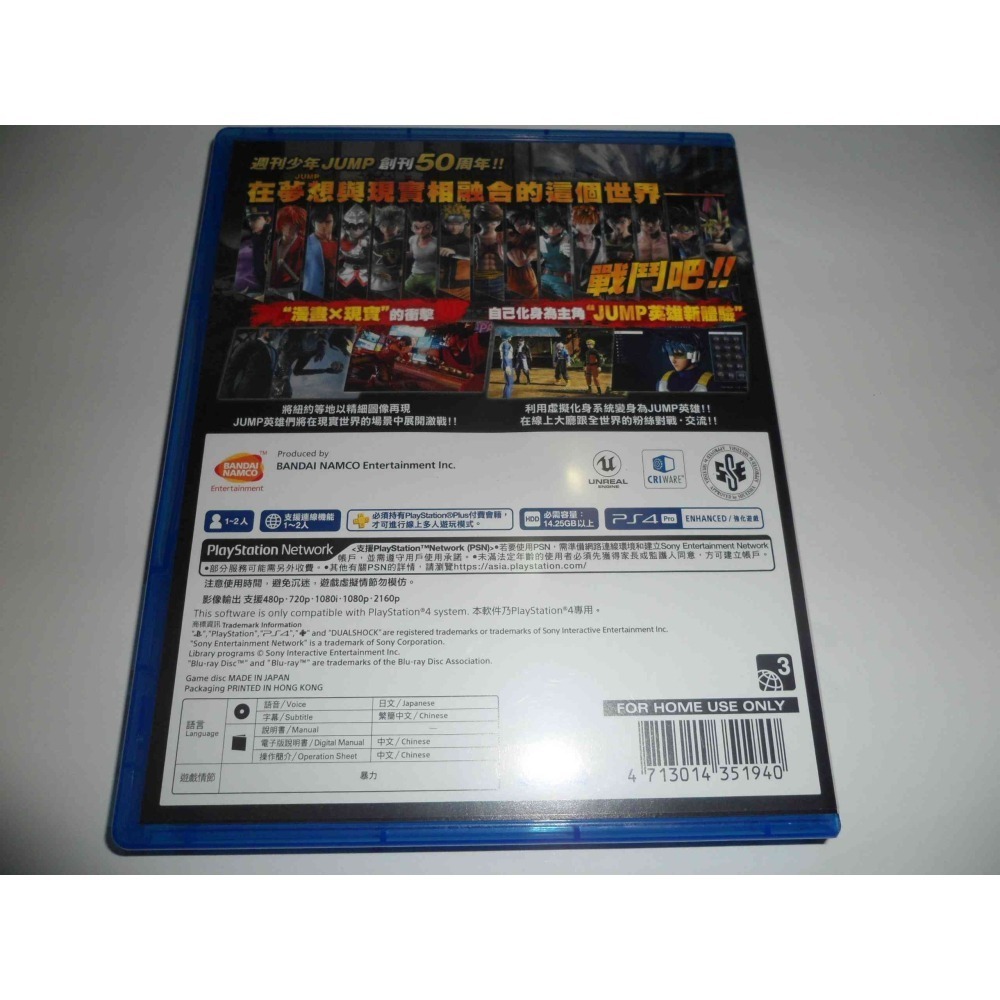PS4 JUMP FORCE 全明星大亂鬥 中文版 ( 台灣公司貨 )-細節圖2