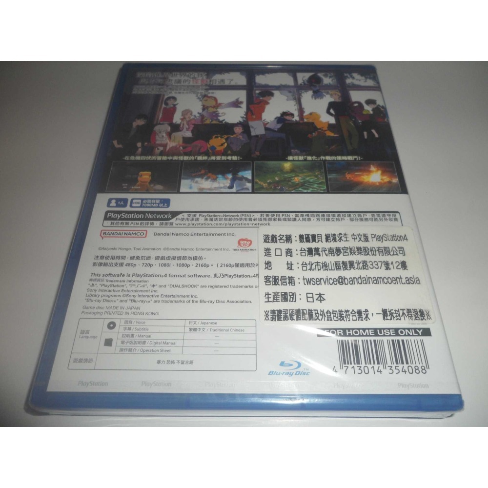 全新 PS4 數碼寶貝 絕境求生 中文版 ( 台灣公司貨 )-細節圖2