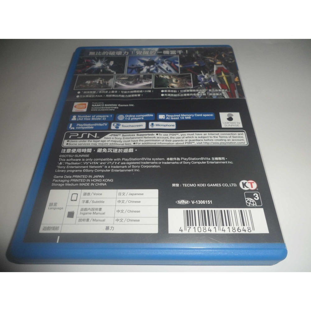 PSV 真鋼彈無雙 中文版  ( 台灣公司貨 )-細節圖2