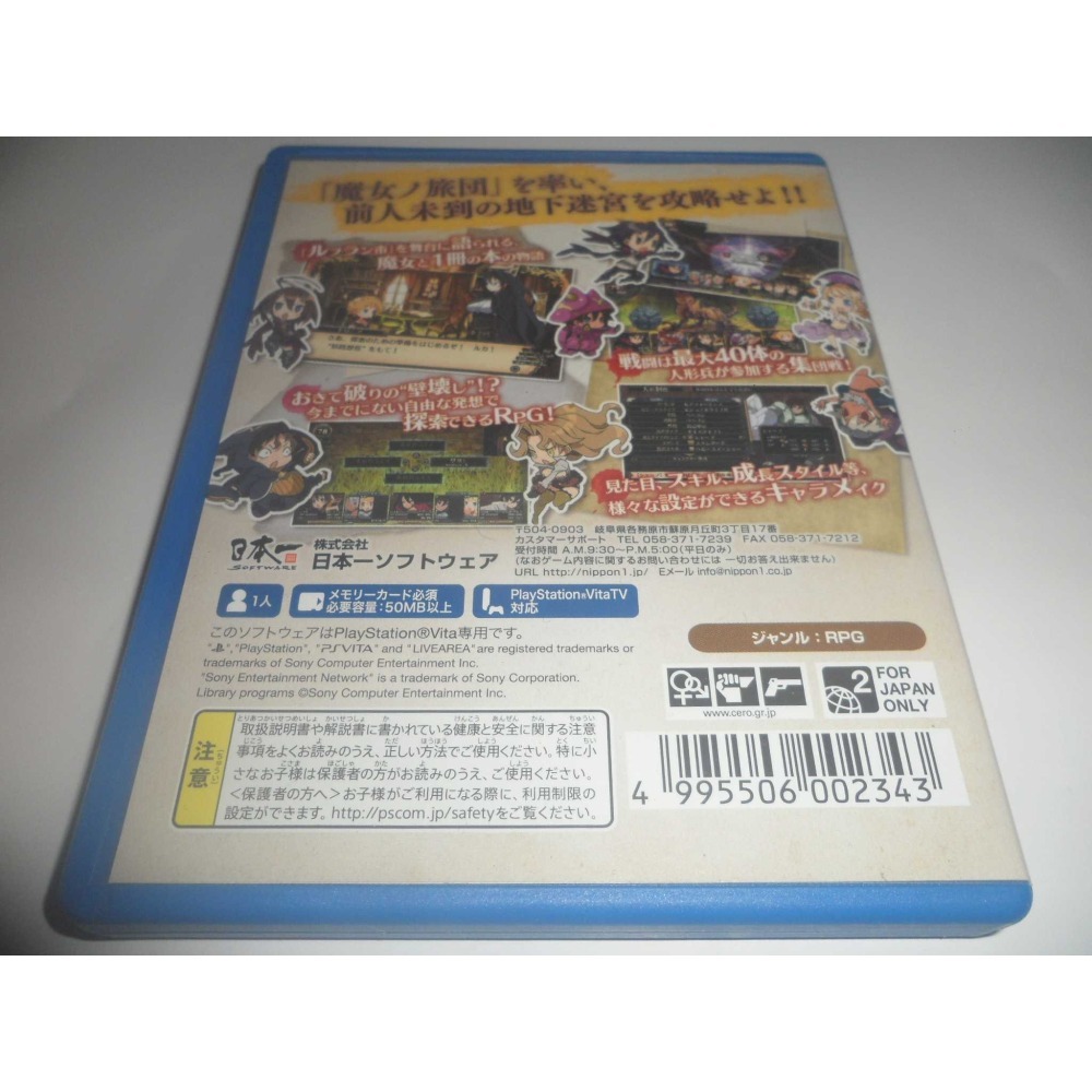 PSV 魯弗蘭的地下迷宮與魔女的旅團 純日版-細節圖2