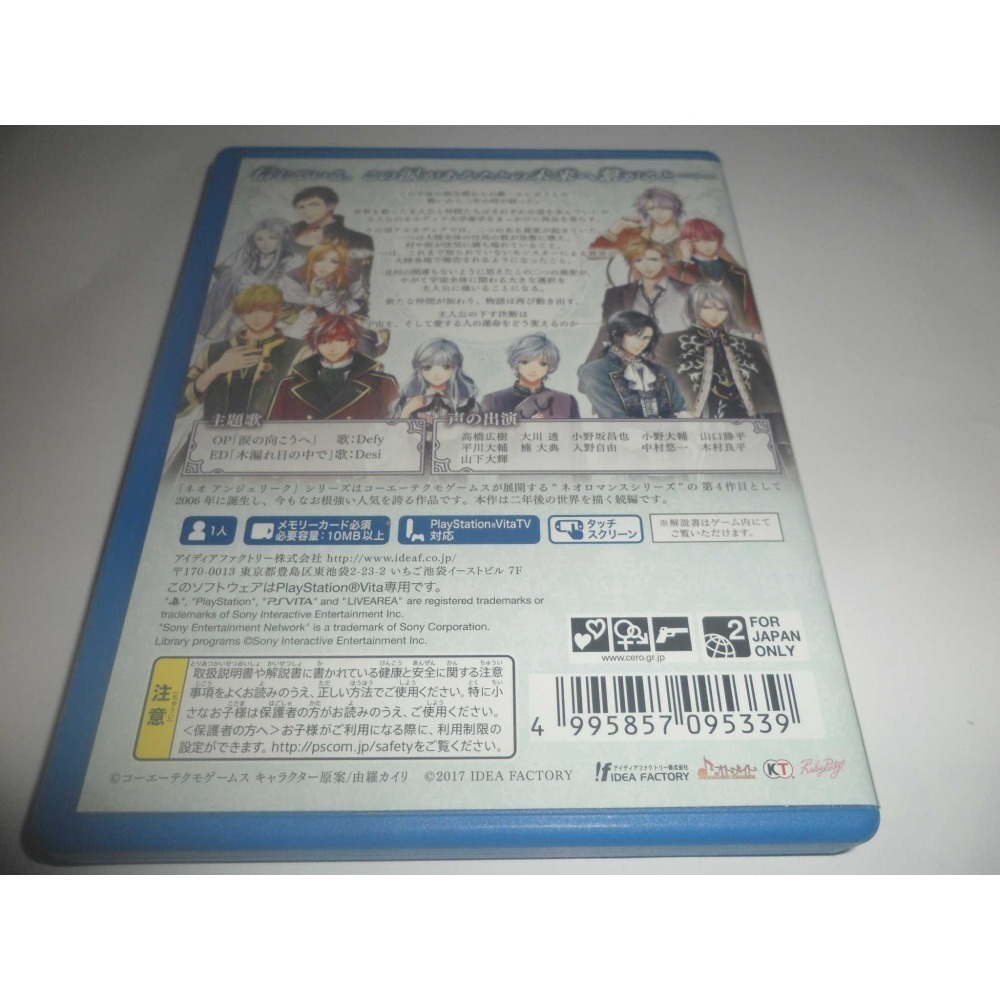 PSV 新安琪莉可 天使之淚 純日版-細節圖2