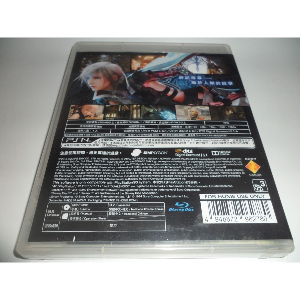 PS3 太空戰士 雷光歸來 13-3 LIGHTNING RETURNS 中文版 (台灣公司貨)-細節圖2