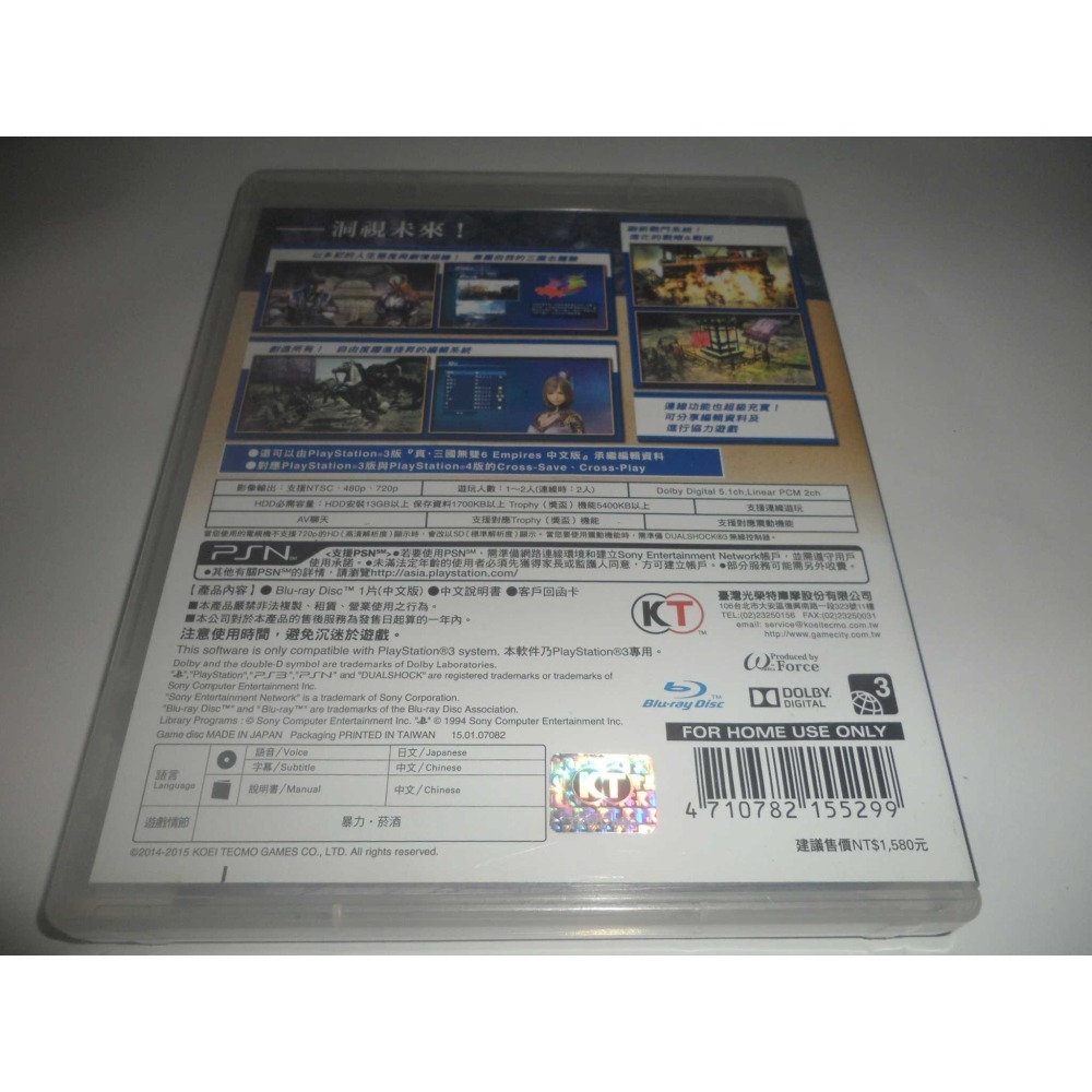 PS3 真三國無雙 7 帝王傳 Empires 中文版 ( 台灣公司貨 )-細節圖2