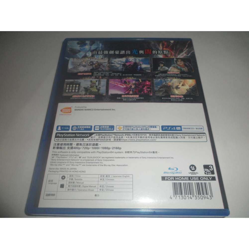 PS4 劍魂 6 SOULCALIBUR VI 中文版 ( 台灣公司貨 )-細節圖2