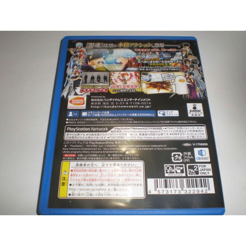 PSV 銀魂亂舞 純日版-細節圖2