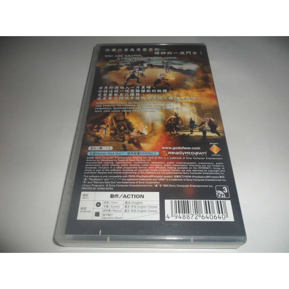 PSP 戰神 奧林帕斯之鏈 中文版 ( 台灣公司貨 )-細節圖2