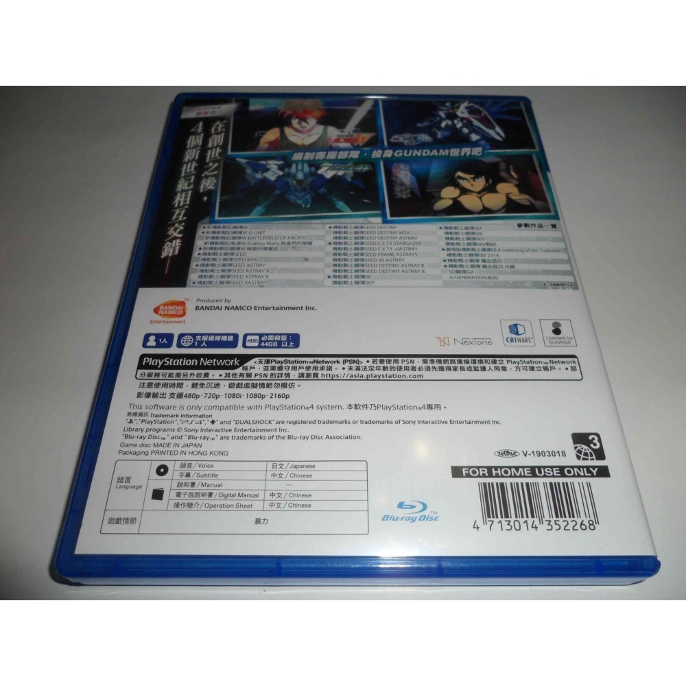 PS4 SD鋼彈 G世代 火線縱橫 Gundam Cross 中文版 ( 台灣公司貨 )-細節圖2