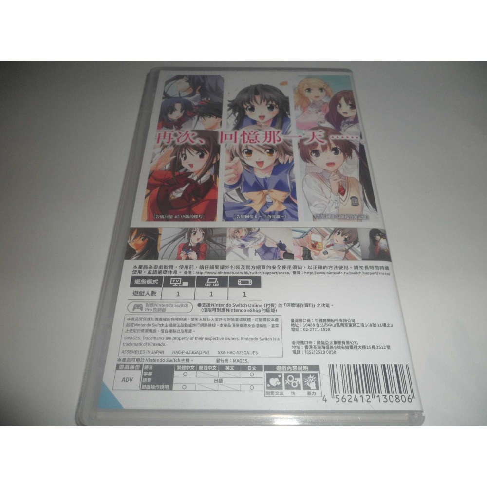 Switch 告别回憶 歷代回憶錄 第2冊 無垢少女 秋之回憶 中文版 ( 台灣公司貨 )-細節圖2