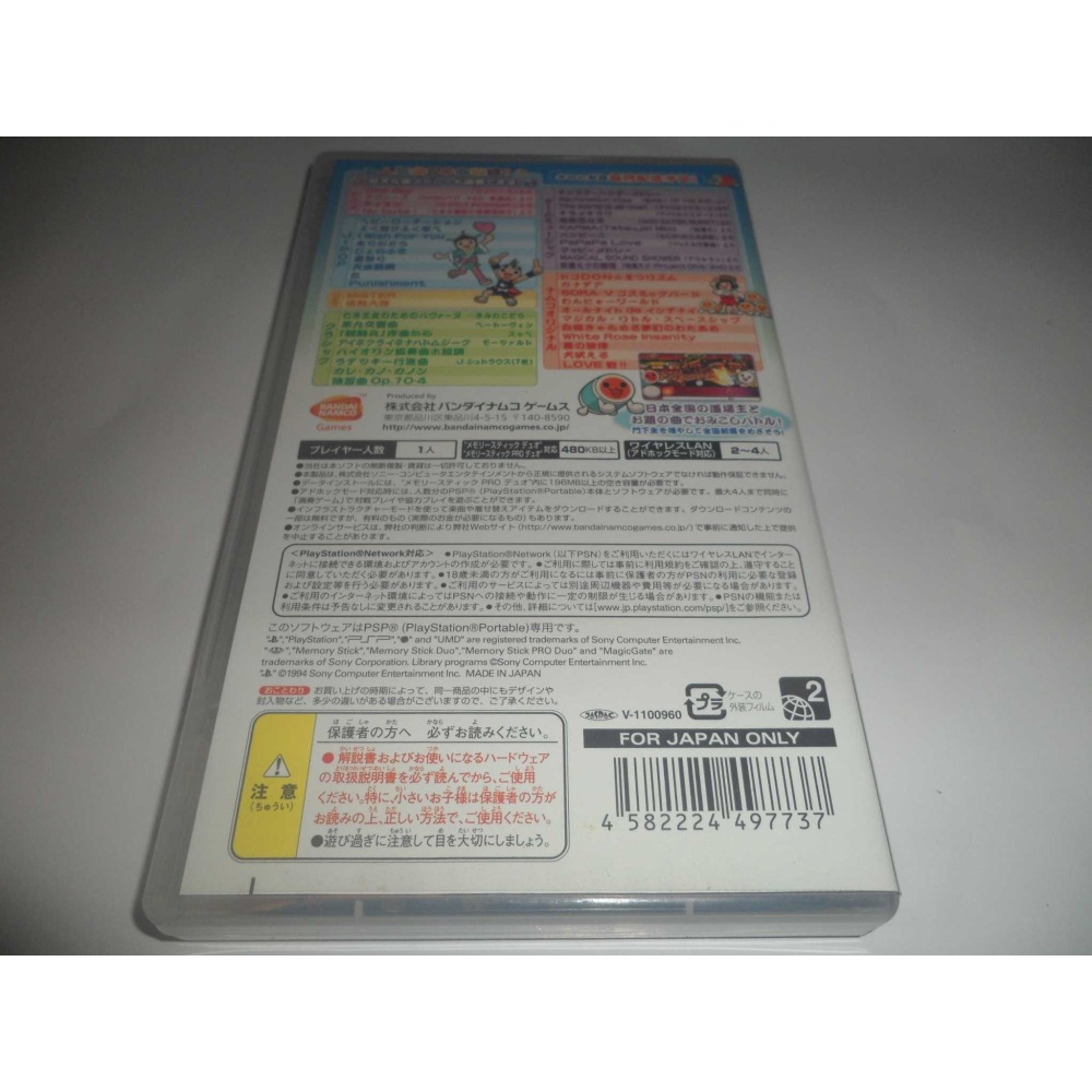 PSP 太鼓達人 DX 純日版-細節圖2