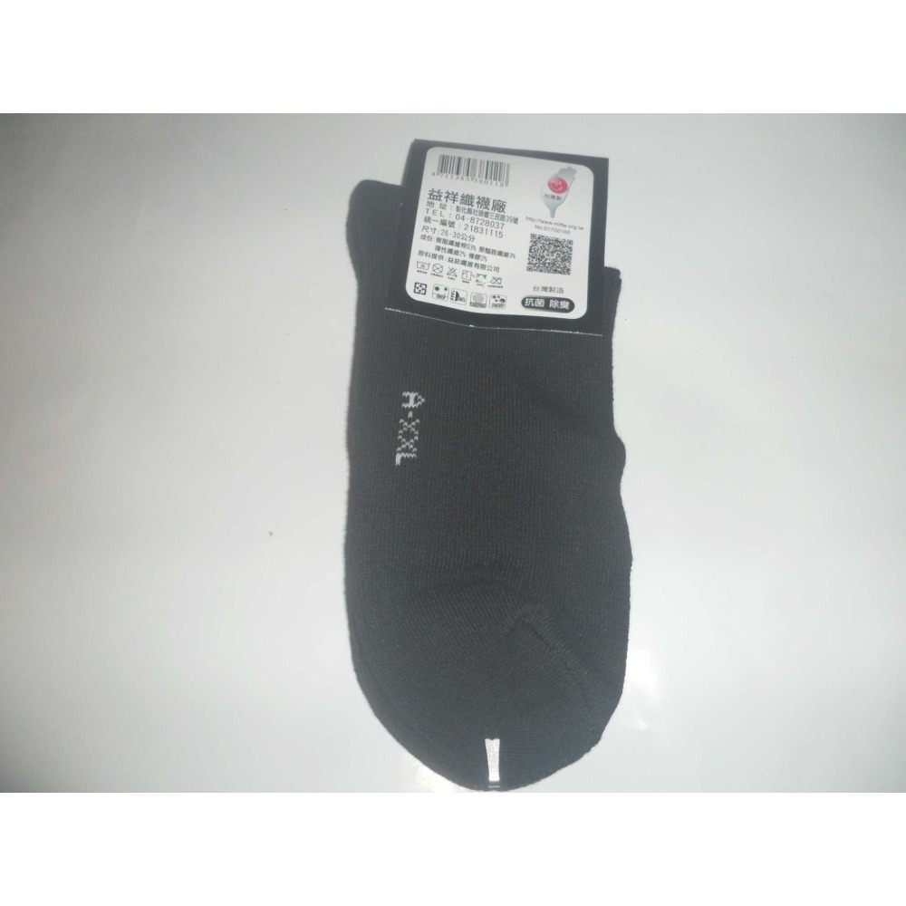 全新 XXL 氣墊襪 毛巾底 厚底 加大尺寸 26-30 cm( 官方數據 ) 黑色 5雙/入 ( 台灣製造 )-細節圖2