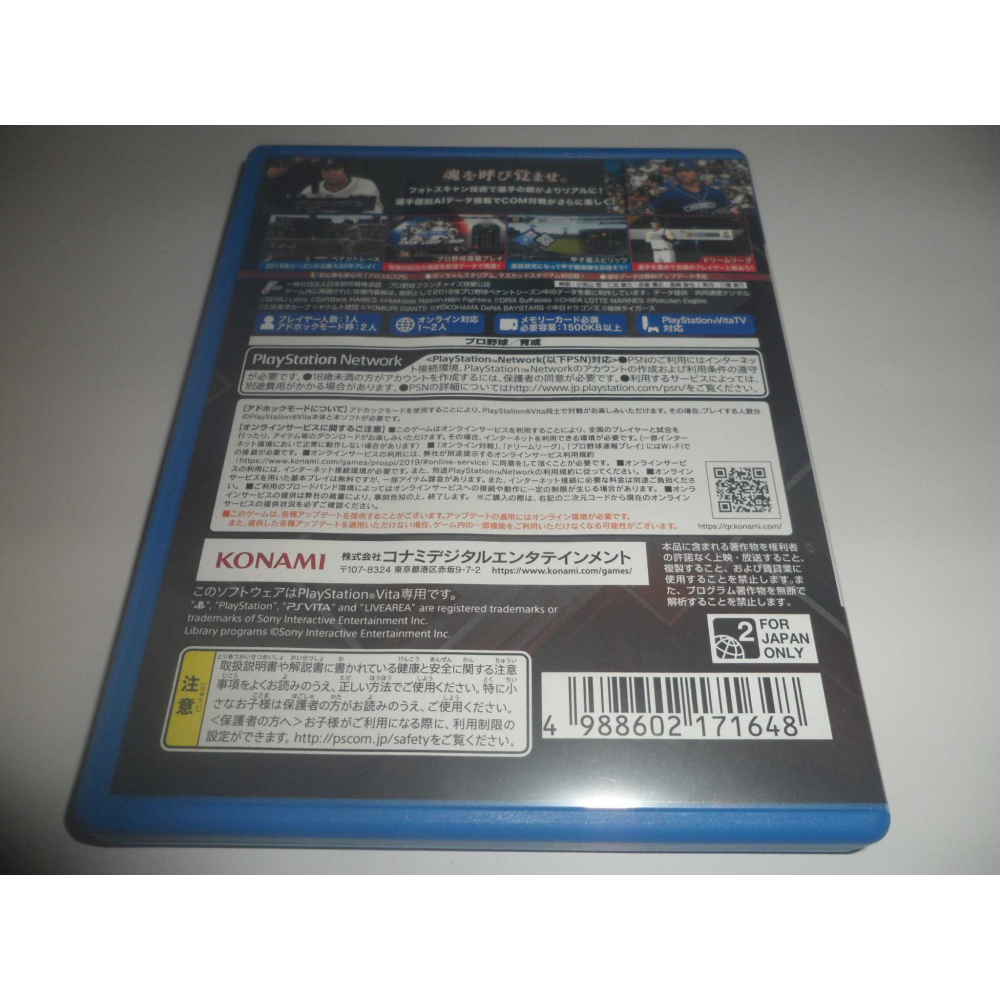 PSV 職棒野球魂 2019 純日版-細節圖2