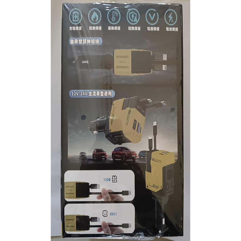 全新 車用四合一 機甲快充 Type-c + 蘋果快充 伸縮充電線 充電器-細節圖2